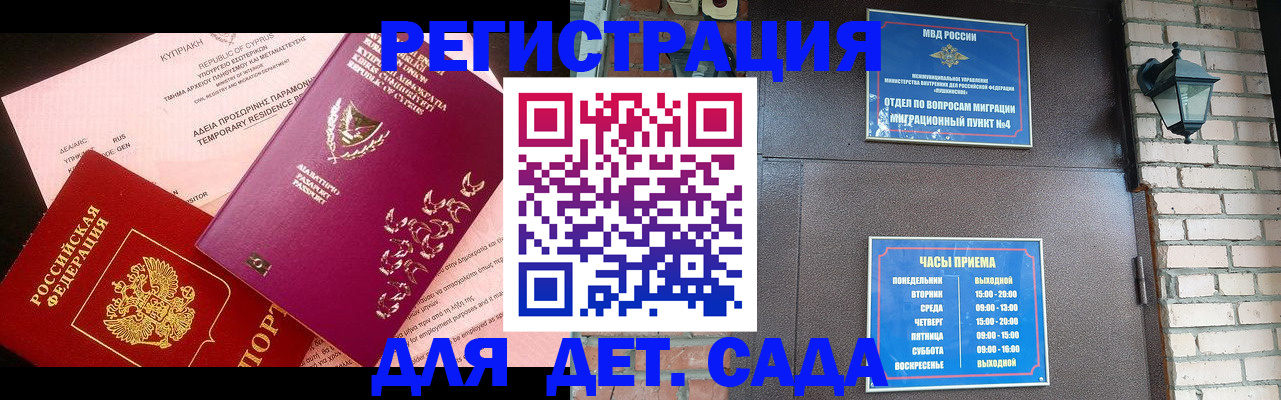 купить прописку в Шатуре