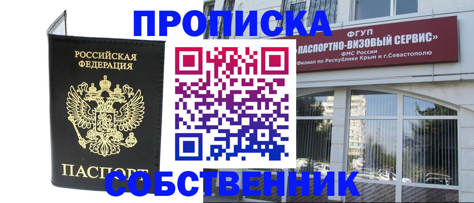 прописка для кредита в Шатуре