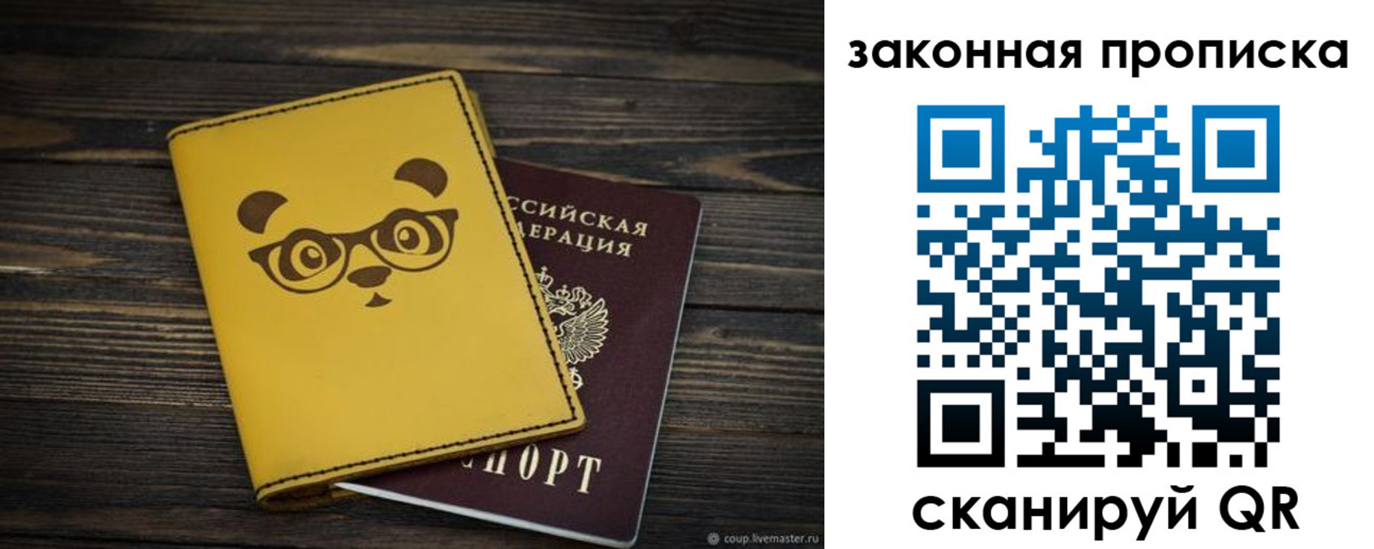 прописка для военкомата в Шатуре