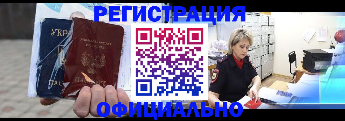 где прописаться в Шатуре