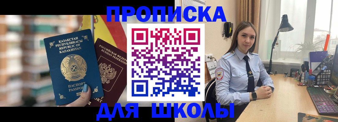 временная регистрация недорого в Шатуре