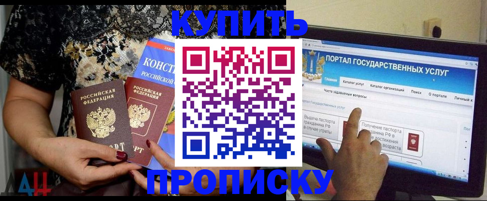 временная регистрация законно в Шатуре