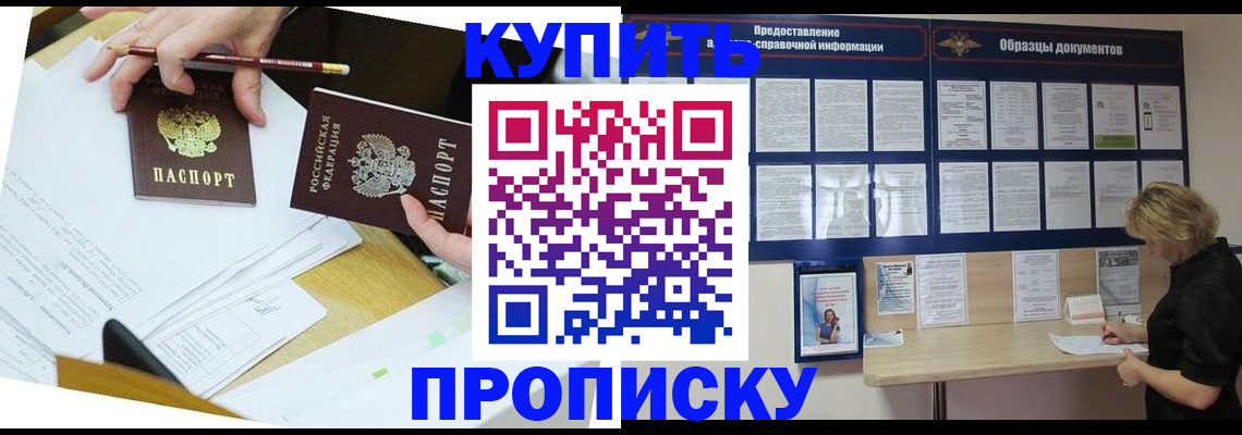 временная регистрация законно в Шатуре