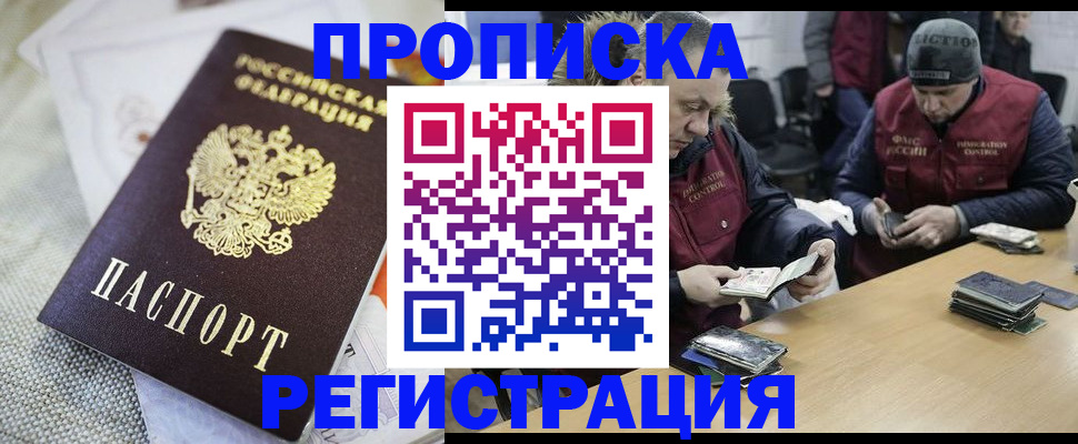 прописка в квартире в Шатуре