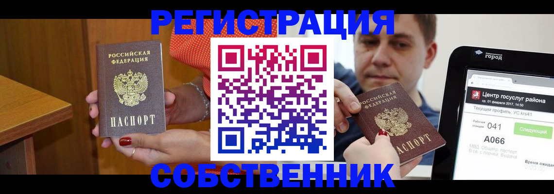 прописка гарантия в Шатуре