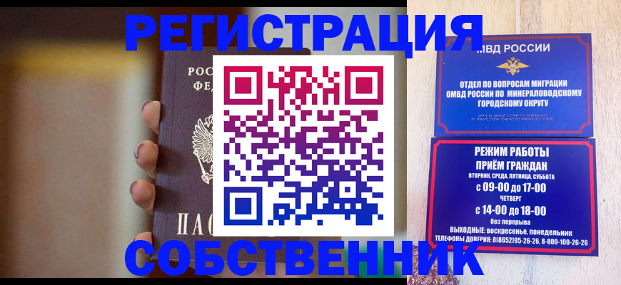 прописка штамп в Шатуре