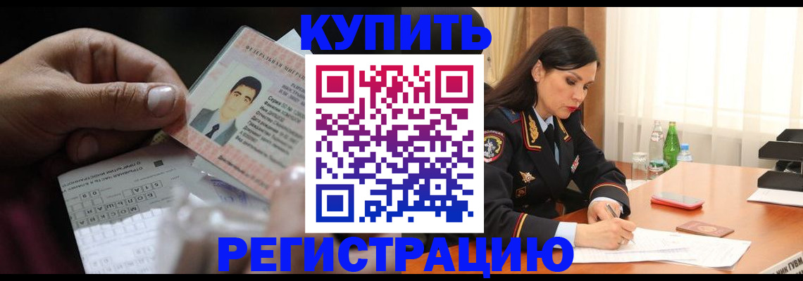временная регистрация собственник в Шатуре