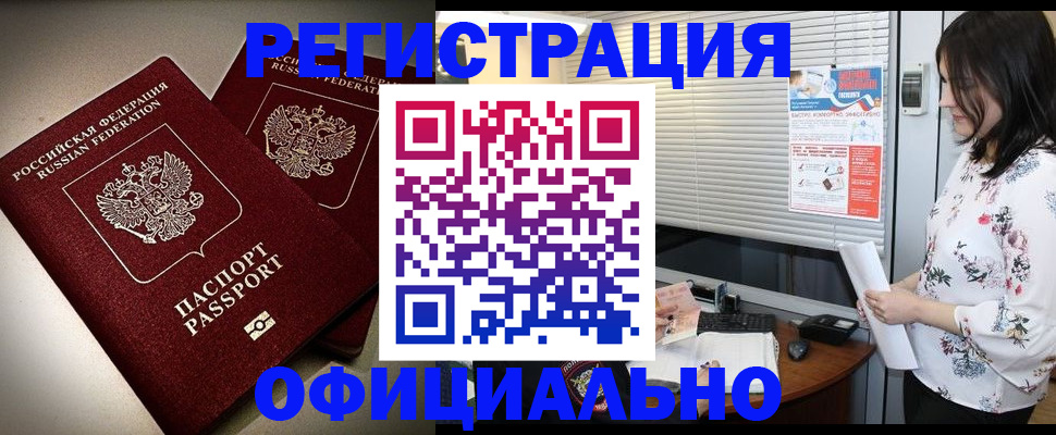 прописка для военкомата в Шатуре