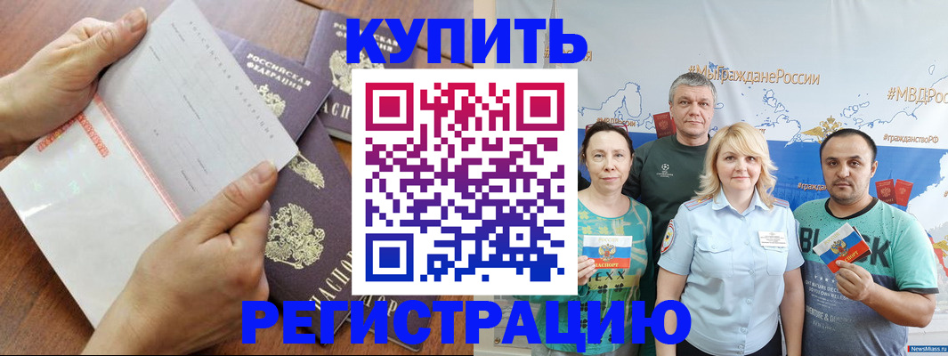 миграционный учет в Шатуре